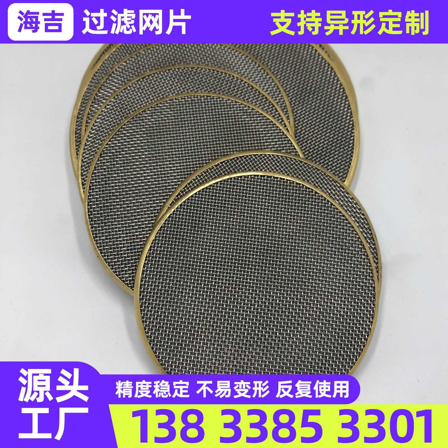 中山市烧结网钛网 - 排名