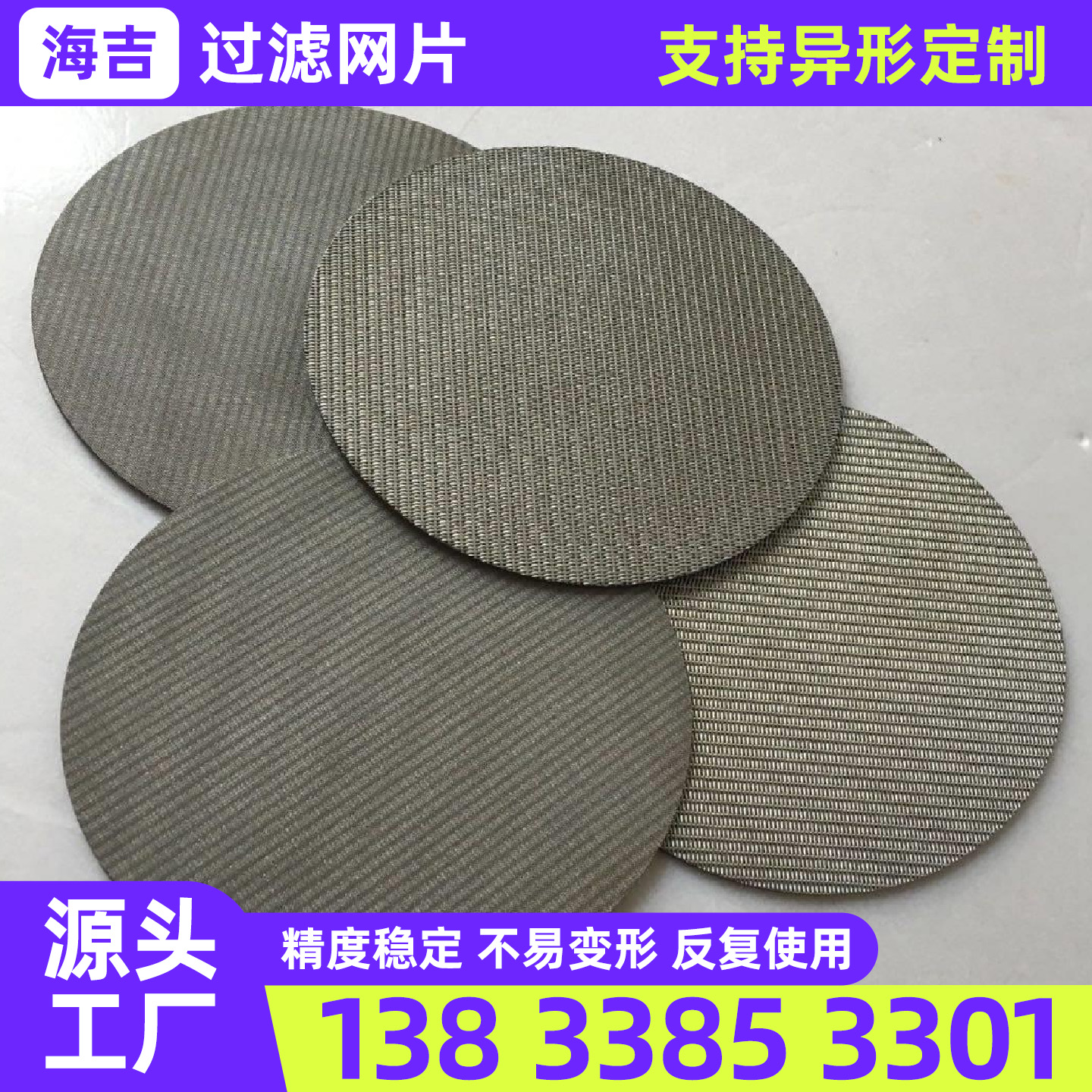 中山市不锈钢网片不锈钢网片 - 厂家