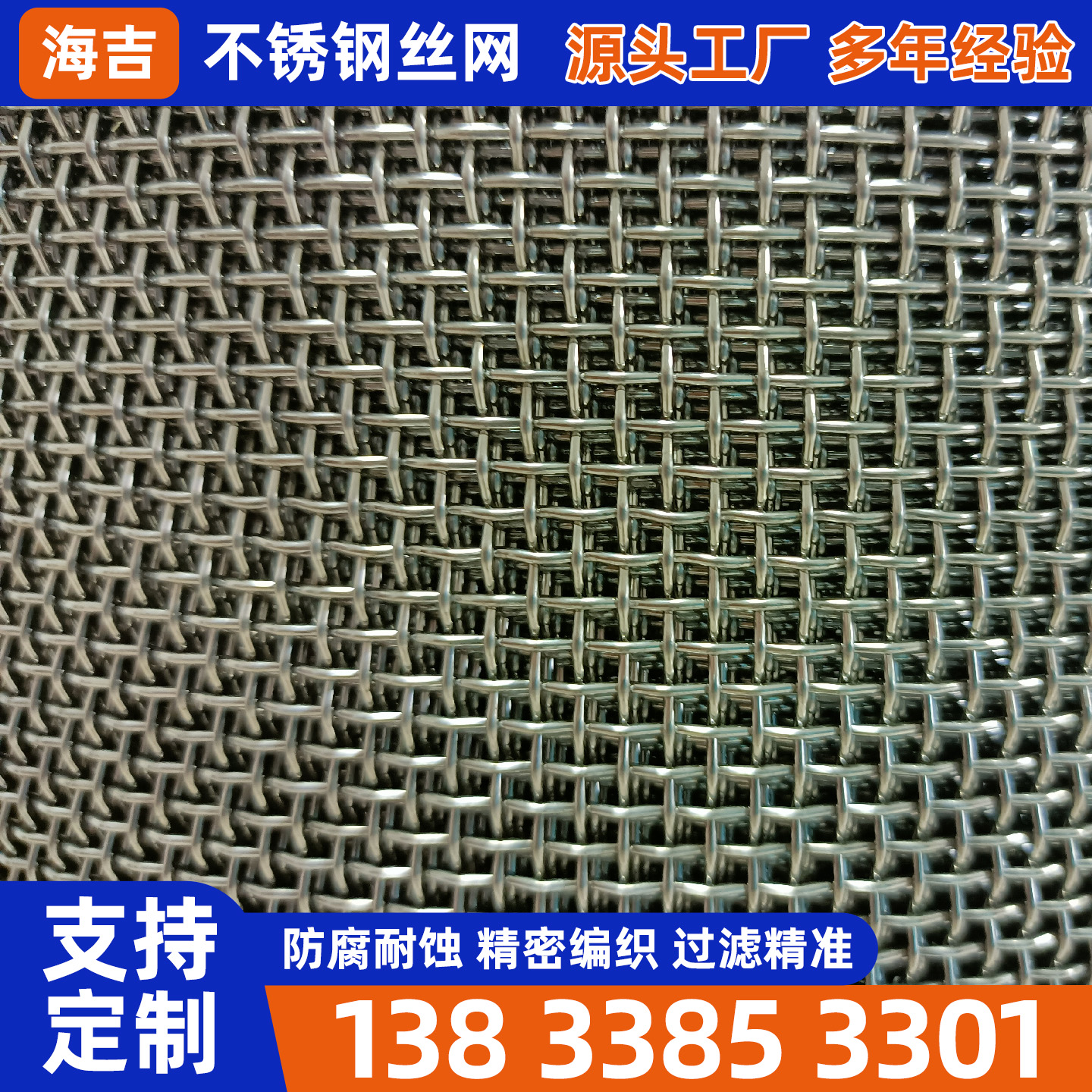 中山市不锈钢丝网过滤网 - 一站式服务