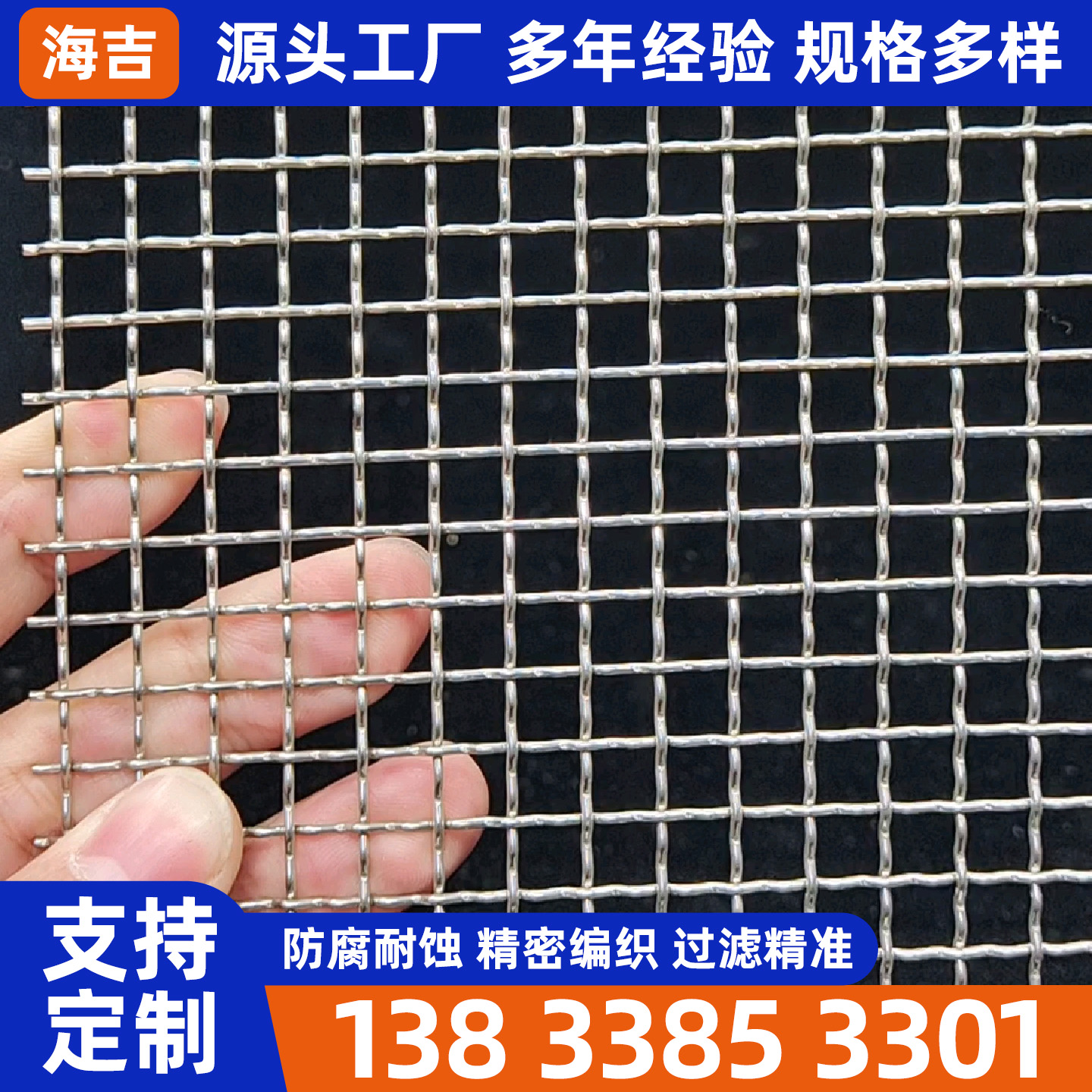 中山市钛网编织网 - 一站式服务
