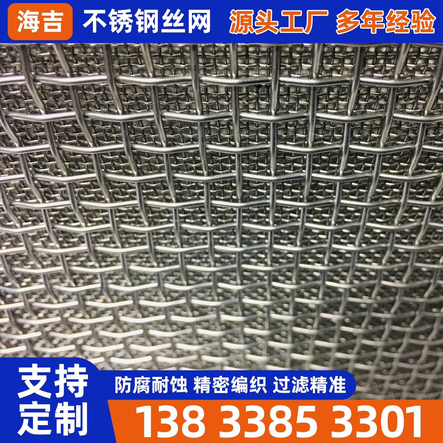 中山市钛网不锈钢筛网 - 价格